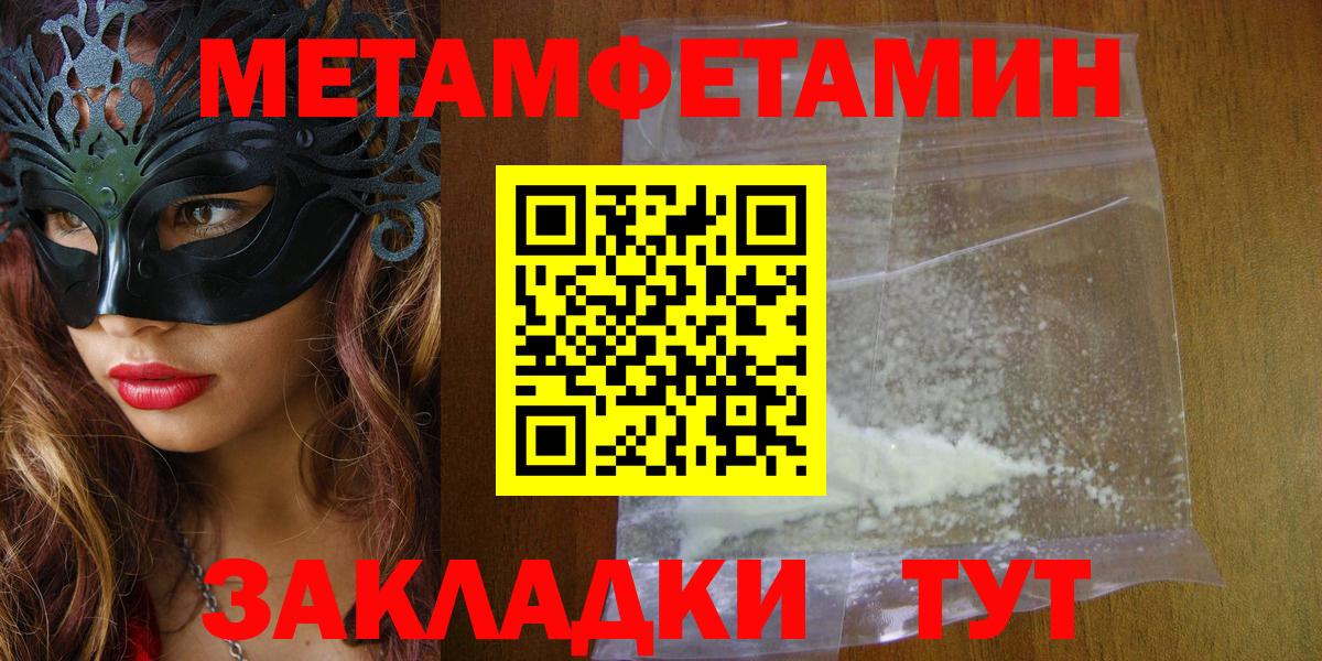 Амфетамин Розовый Ноябрьск