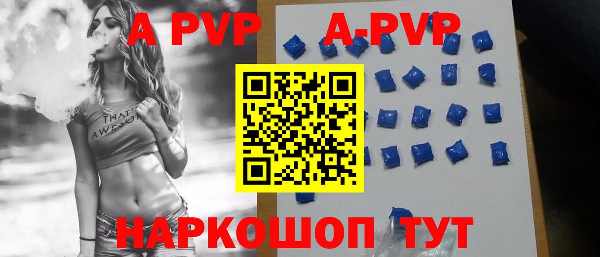 Ноябрьск  цены   Альфа ПВП  А ПВП Соль  Вход с VPN  Alpha PVP СК  А ПВП кристаллы 