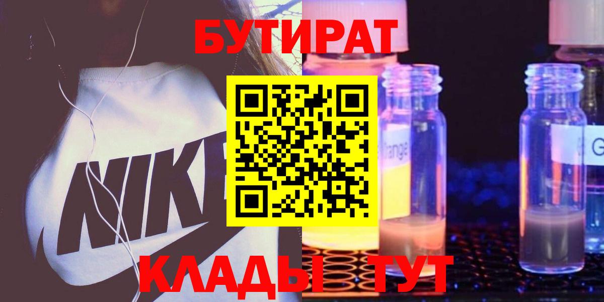 БУТИРАТ  БУТИРАТ оксана  Вход с VPN  Ноябрьск 