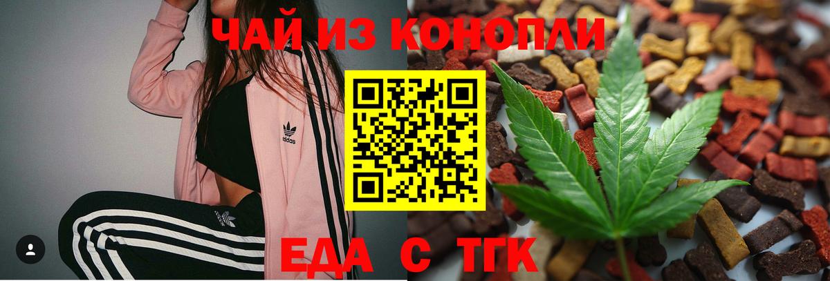Ноябрьск  Cannafood марихуана  Вход с VPN 