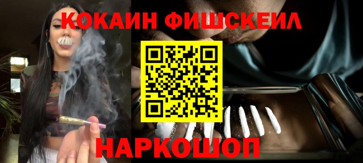 Кокаин 98% Ноябрьск