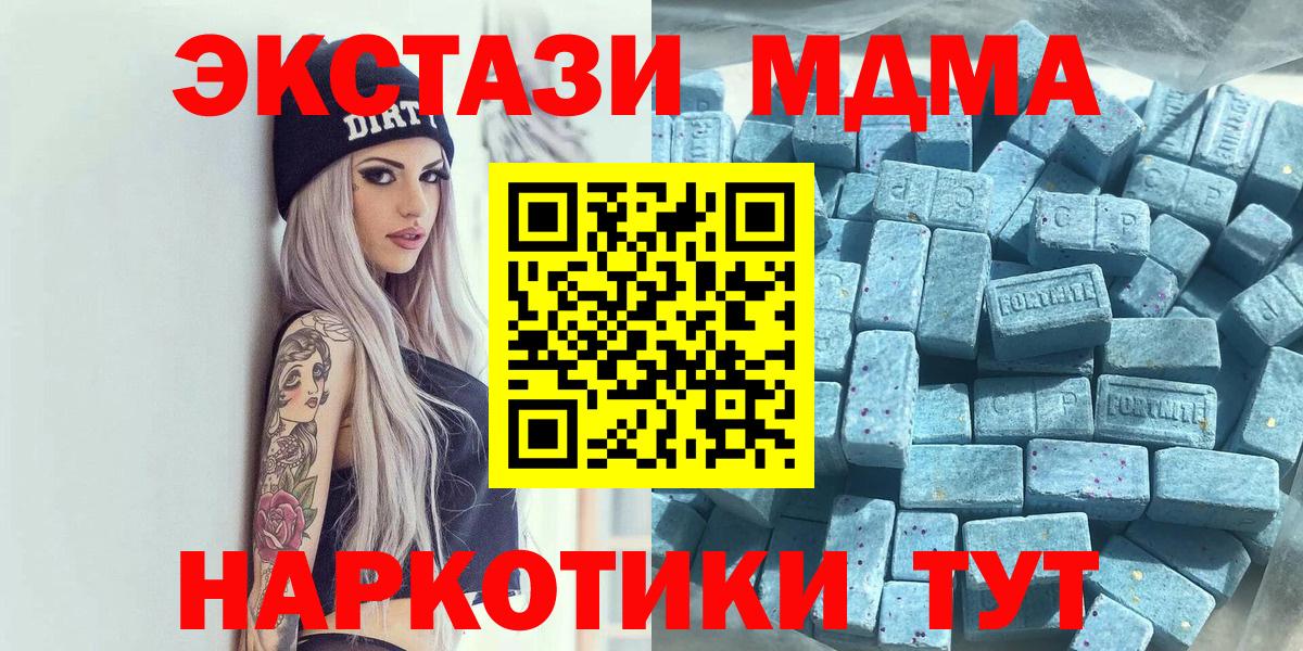 Экстази 280 MDMA  Вход с VPN  Ноябрьск 
