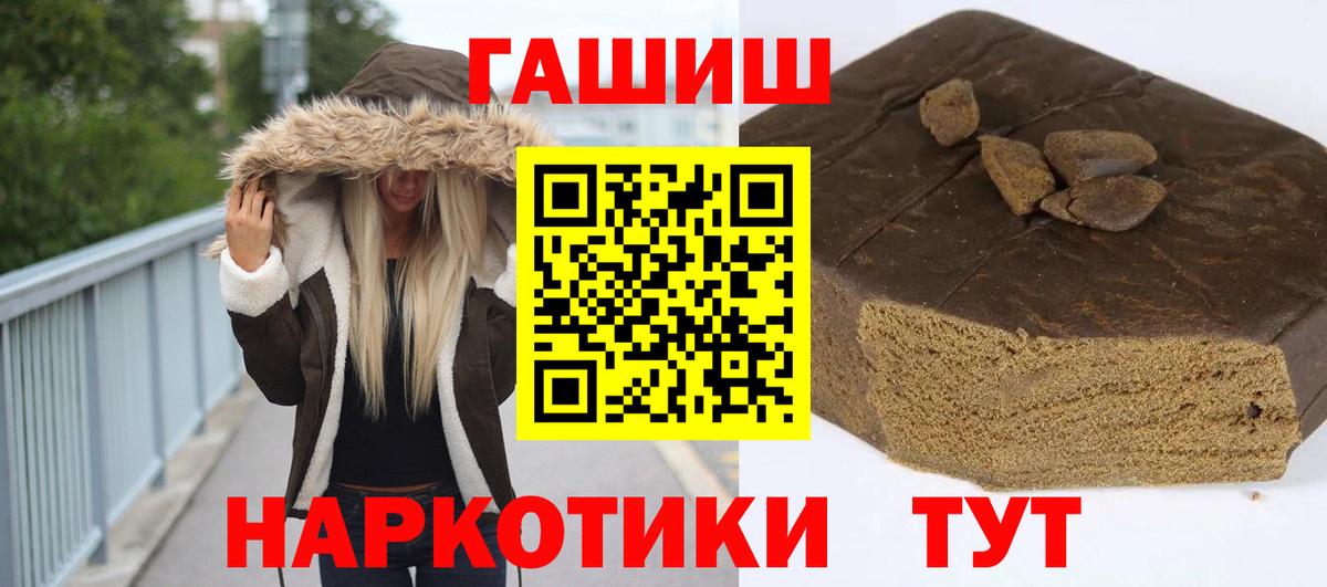Гашиш убойный Ноябрьск