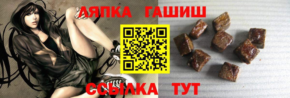 Ноябрьск  Гашиш VHQ  ГАШ  где продают   ГАШ Cannabis  Вход с VPN 