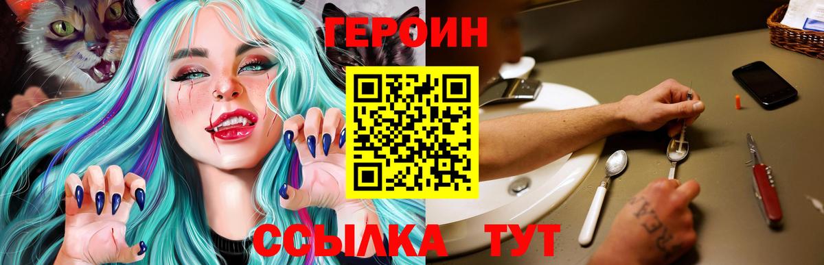 Ноябрьск  ГЕРОИН гречка  Вход с VPN 