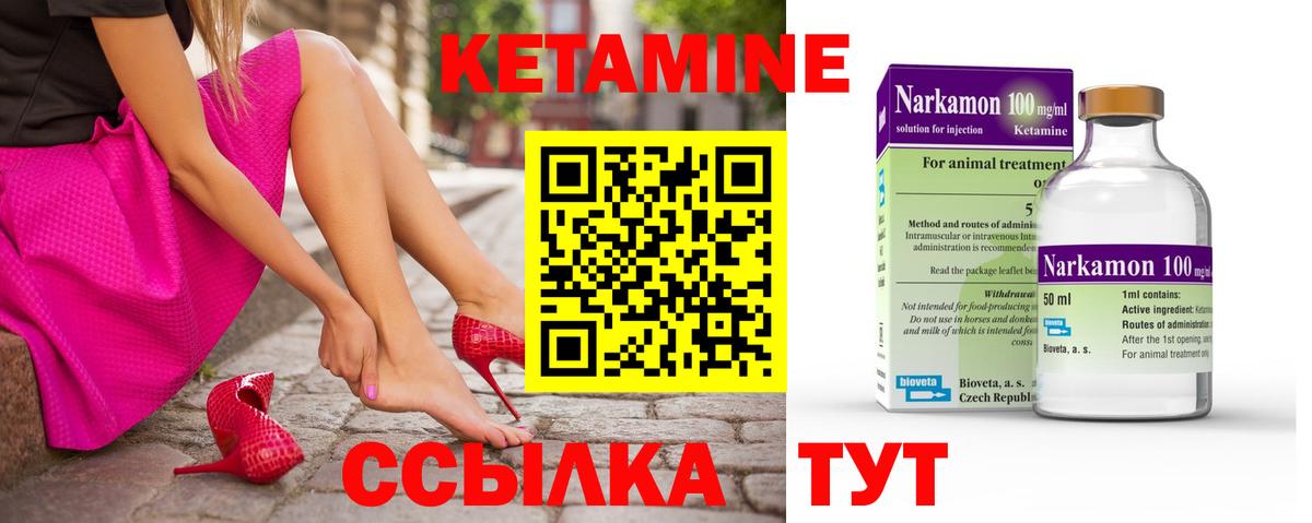 КЕТАМИН ketamine  КЕТАМИН VHQ  нарко площадка Telegram  Ноябрьск  Вход с VPN 
