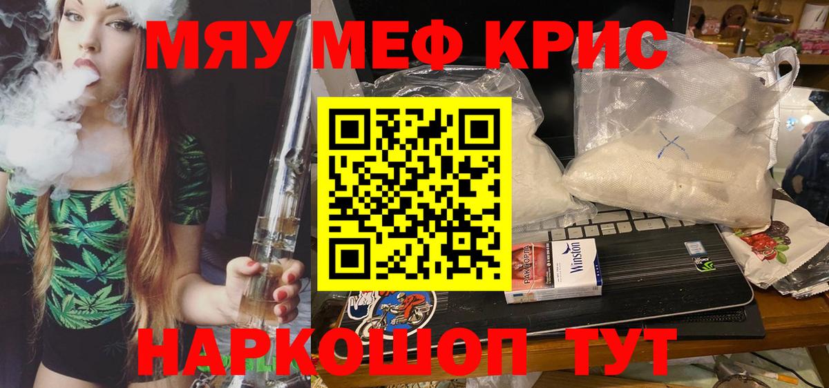 Мефедрон мука Ноябрьск