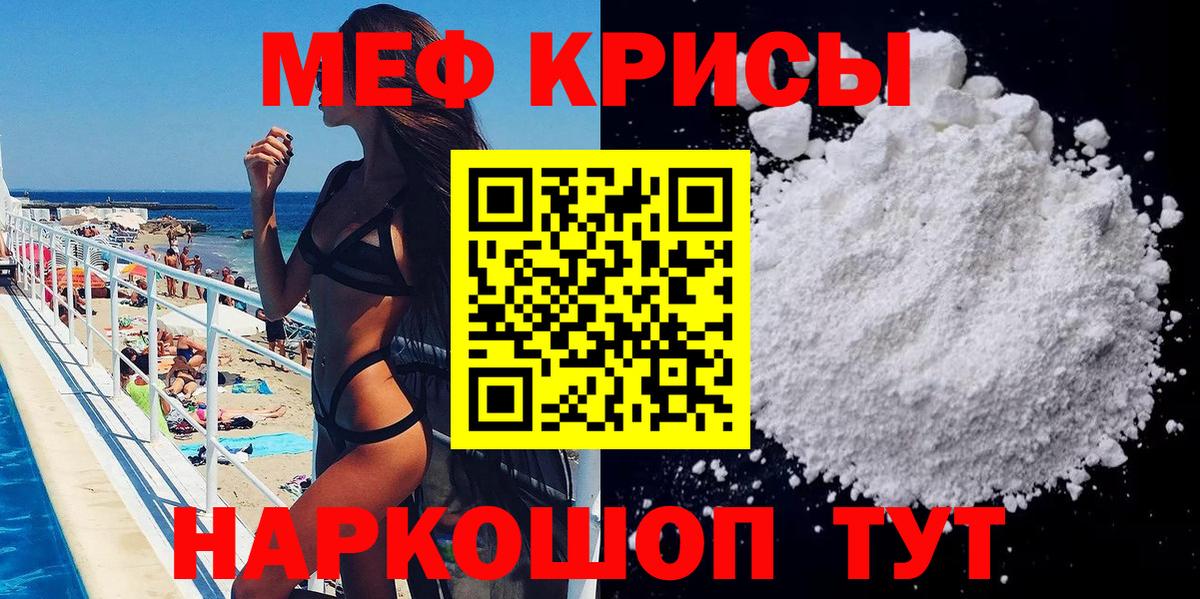 МЕФ VHQ  где купить наркоту  Ноябрьск  Вход с VPN  Мефедрон мука  Меф 
