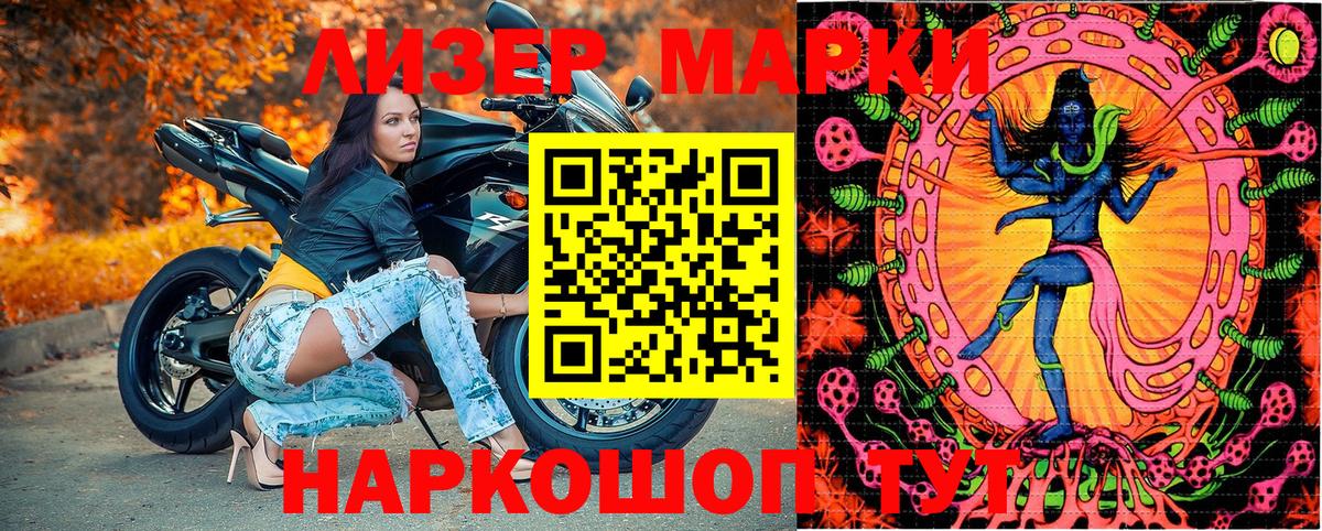 Марки 25I-NBOMe 1,8мг  Марки 25I-NBOMe 1,8мг  Ноябрьск  Марки 25I-NBOMe  Вход с VPN 