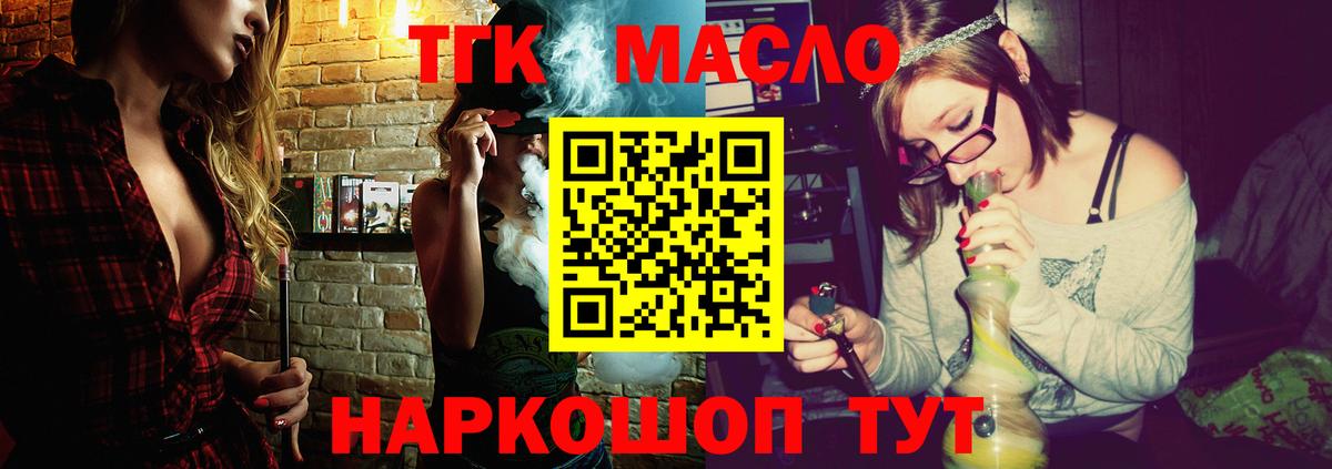 Ноябрьск  Дистиллят ТГК вейп  Вход с VPN 
