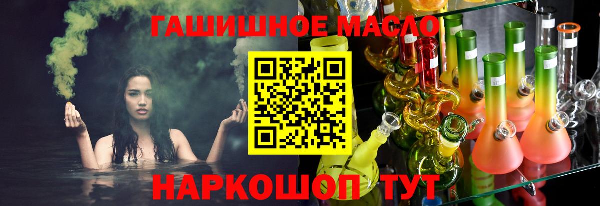 Дистиллят ТГК гашишное масло Ноябрьск